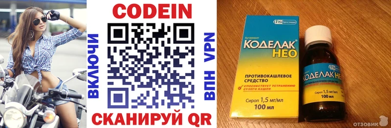 Codein напиток Lean (лин)  Адыгейск 