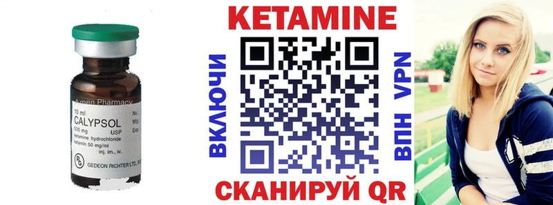 КЕТАМИН ketamine Адыгейск