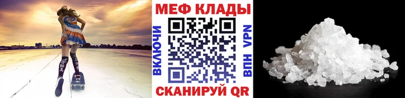 Меф mephedrone  Адыгейск 