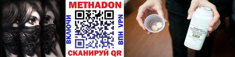 Метадон белоснежный Адыгейск