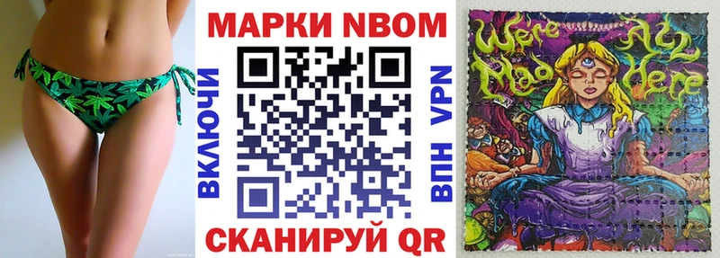 Марки NBOMe 1,8мг блэк спрут онион Адыгейск